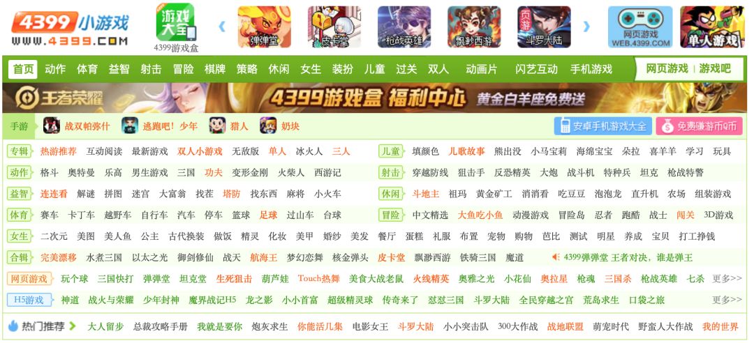 看看那些走向没落的网站，随手揭开的还有我们的青春呀