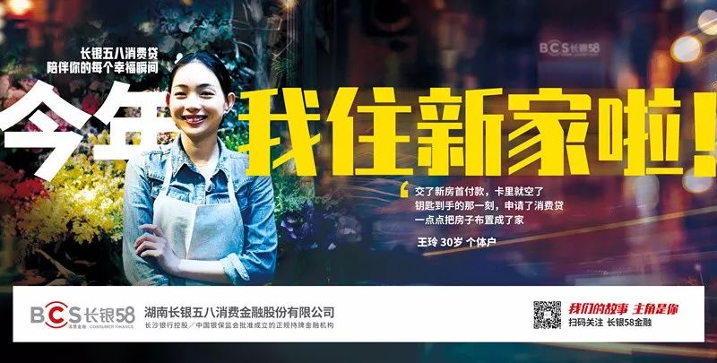 长银五八消费金融,长银五八消费金融贷款利率合法吗