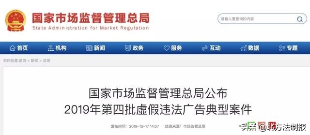 999皮炎平侵权广告,999皮炎平广告违法事件照片