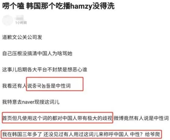 韩国吃播hamzy背景越扒越心惊，公司操作专业，捞钱手段熟练