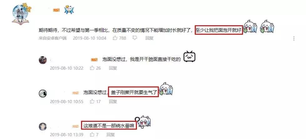 阴阳师平安物语第二季第一集,阴阳师平安物语第2话任务