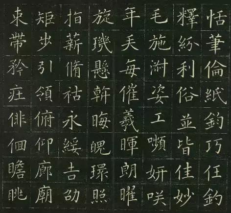 修养的楷书写法,日本人的楷书修养