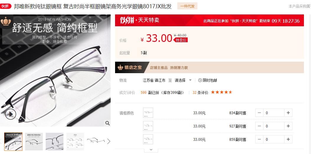 6家值得收藏的眼镜代工厂 (比较推荐入手的眼镜厂)