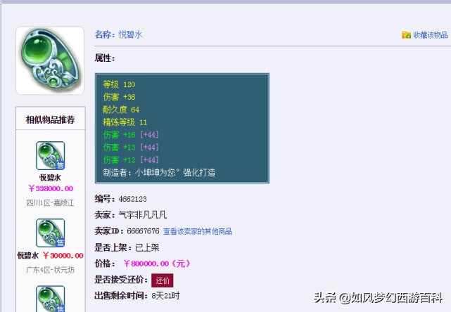 梦幻西游服战十强区,182联武神坛决赛珍宝阁vs西栅老街