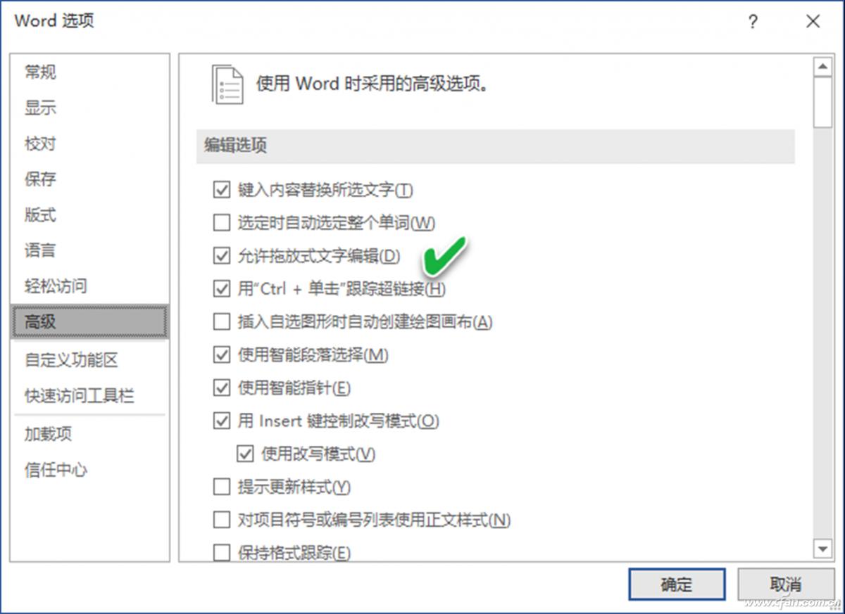 办公小技巧word2016版本,办公小技巧word表格