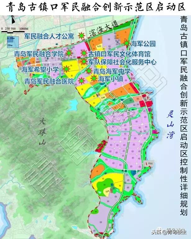 青岛古镇口海军基地,青岛古镇口发展