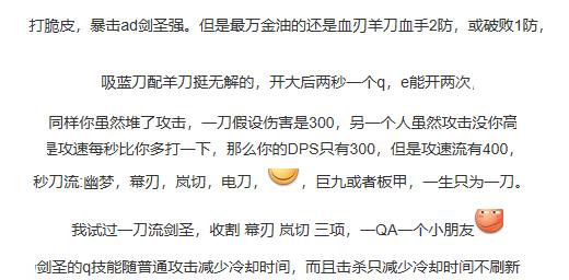 lol剑圣为什么没有暴击率,5.1版本剑圣攻速暴击流