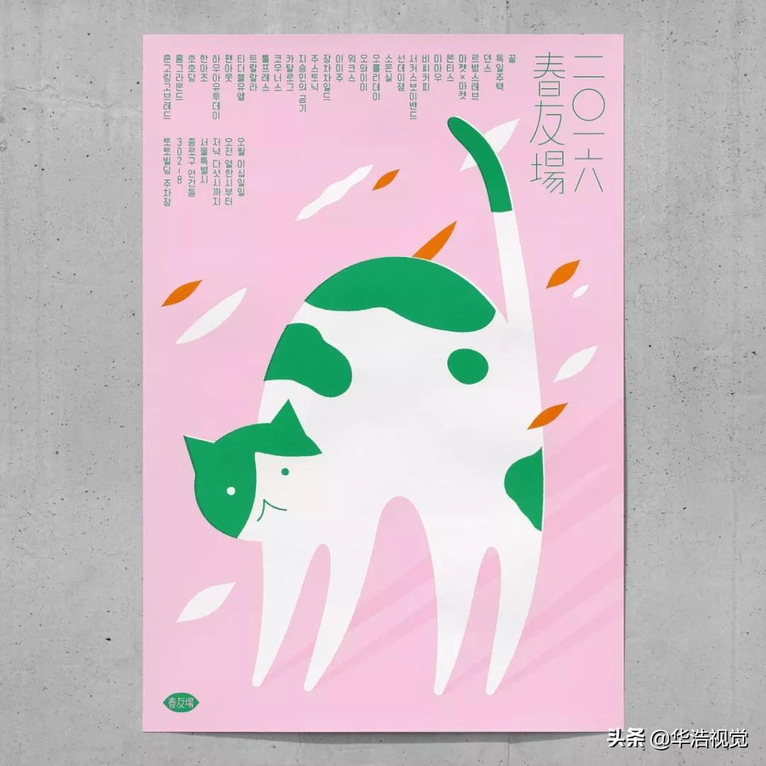 韩国|JaeminLee海报视觉设计（二）