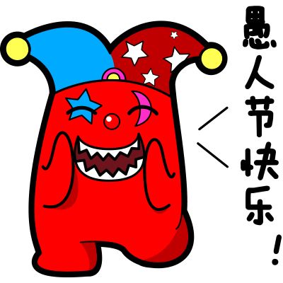 在愚人节怎么愚人,愚人节不要被人愚