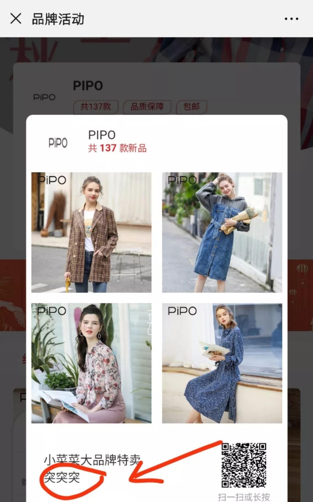 饷团代理平台怎么加入,饷团商城代理怎么收益