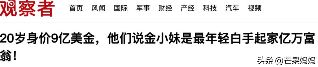 欧阳妮妮跟欧阳娜娜的关系,欧阳妮妮对欧阳娜娜做了什么