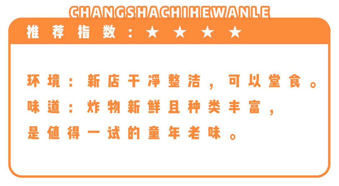 长沙最好吃的炸物店,长沙生意超火爆的油炸店