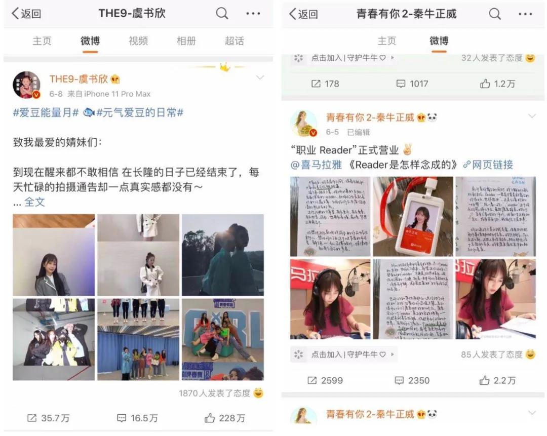 过气的互联网社交平台，微博还有做电商的戏吗？