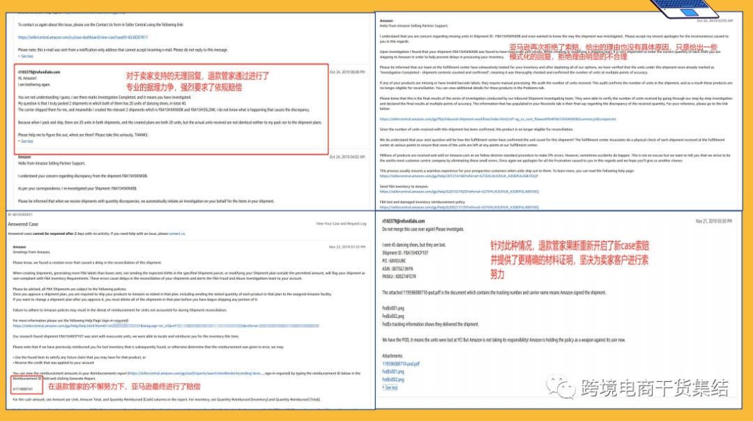 从价之链被索赔10.14亿，看亚马逊索赔功能的重要性