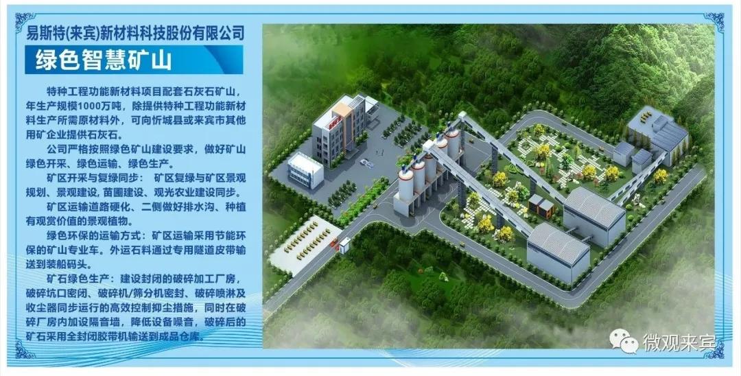 忻城产业基地,忻城新材料产业园建设