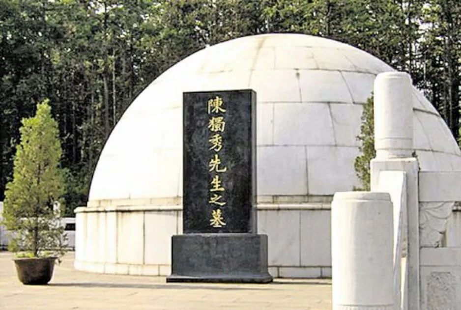 陈松年陪父亲陈独秀度过最后时光,建国后当窑工,毛主席特批照顾