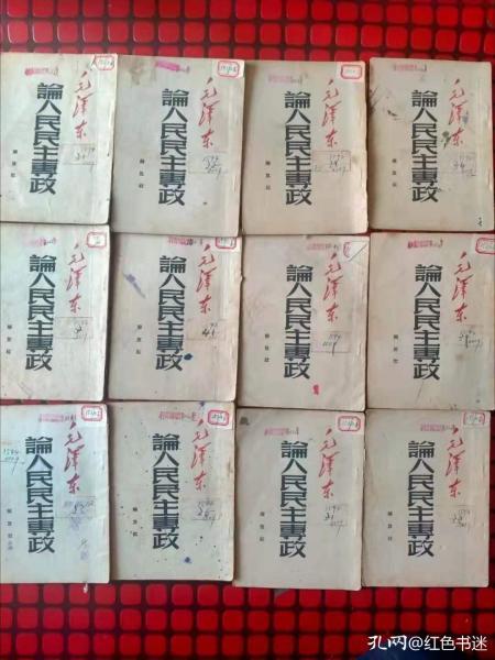 在孔夫子旧书网注册以来,我花了6万多元买红色文献方面的书