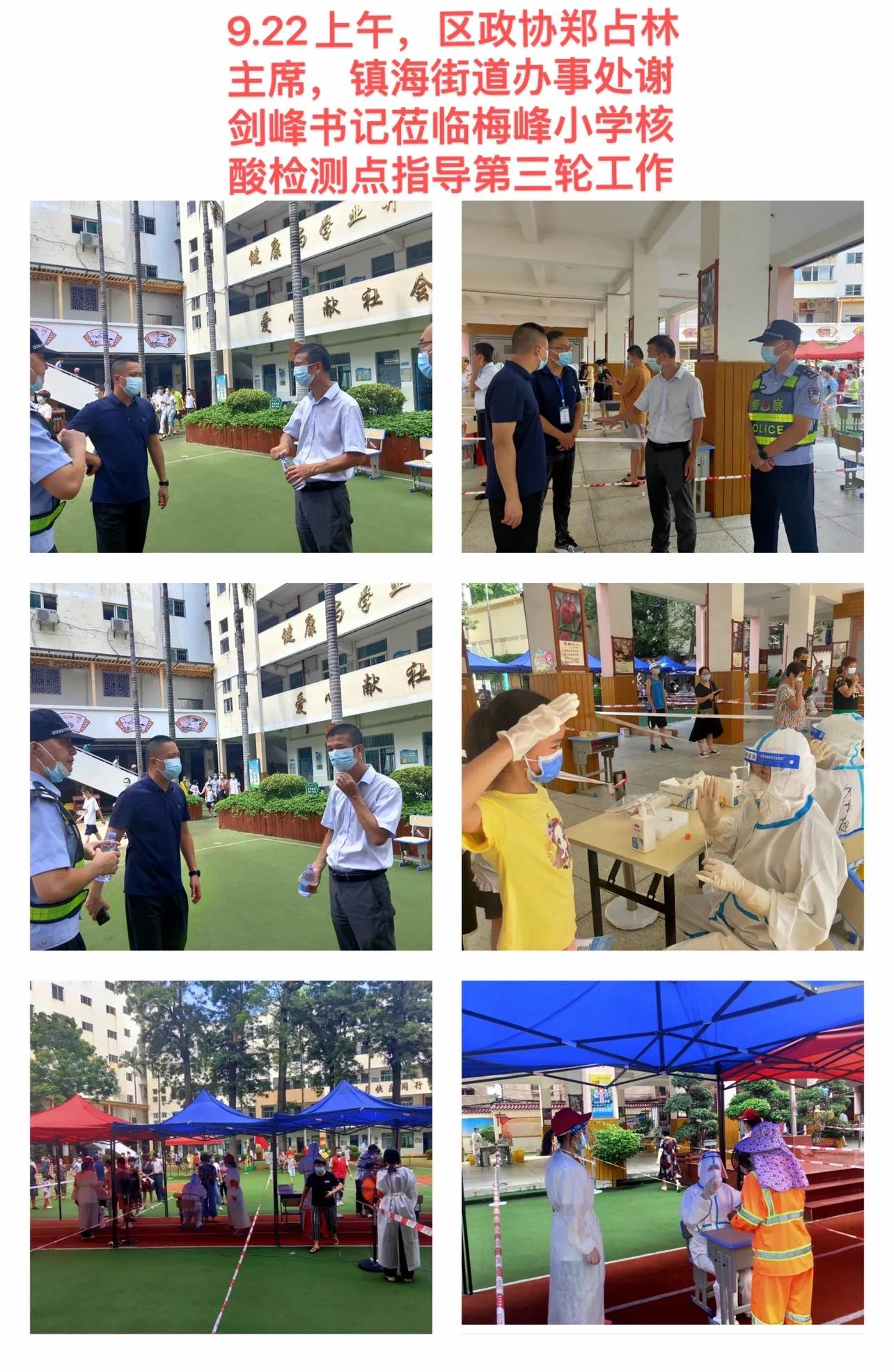 梅香传百年山高我为峰——致梅峰小学最美志愿者