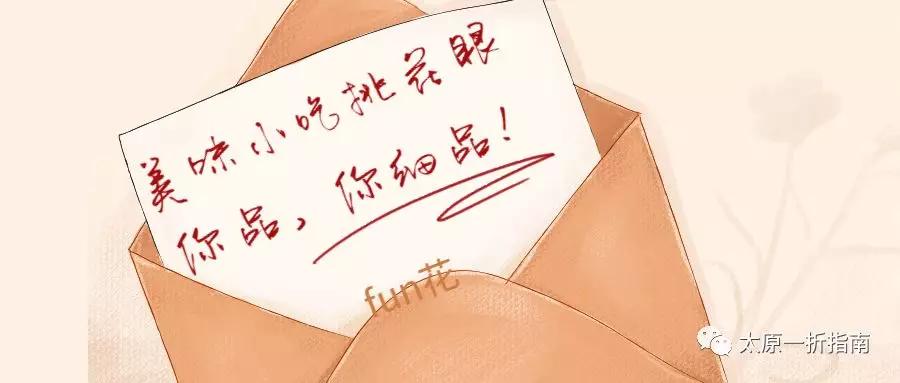 太原一折指南小程序,太原一折指南