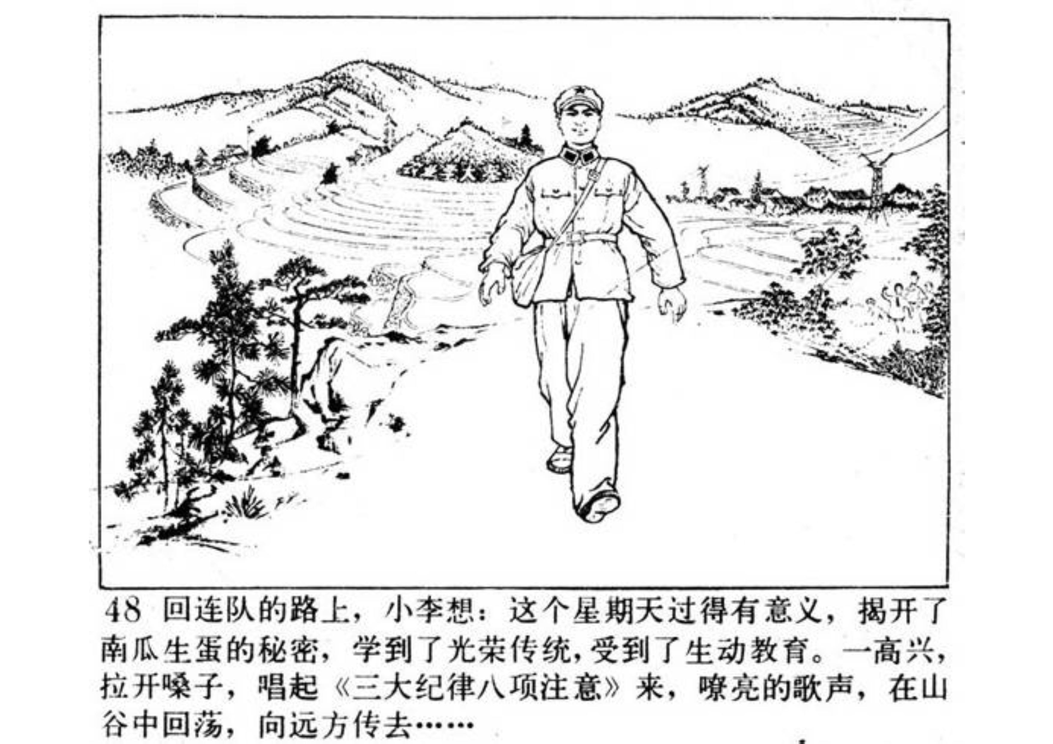 连环画小人书南瓜秧的秘密,小人书南瓜生蛋的秘密