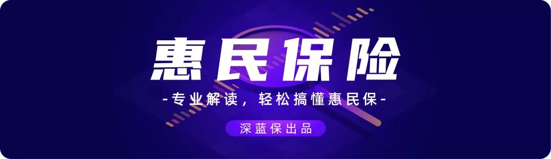 全国的惠民保能买吗,全国各省惠民保名单
