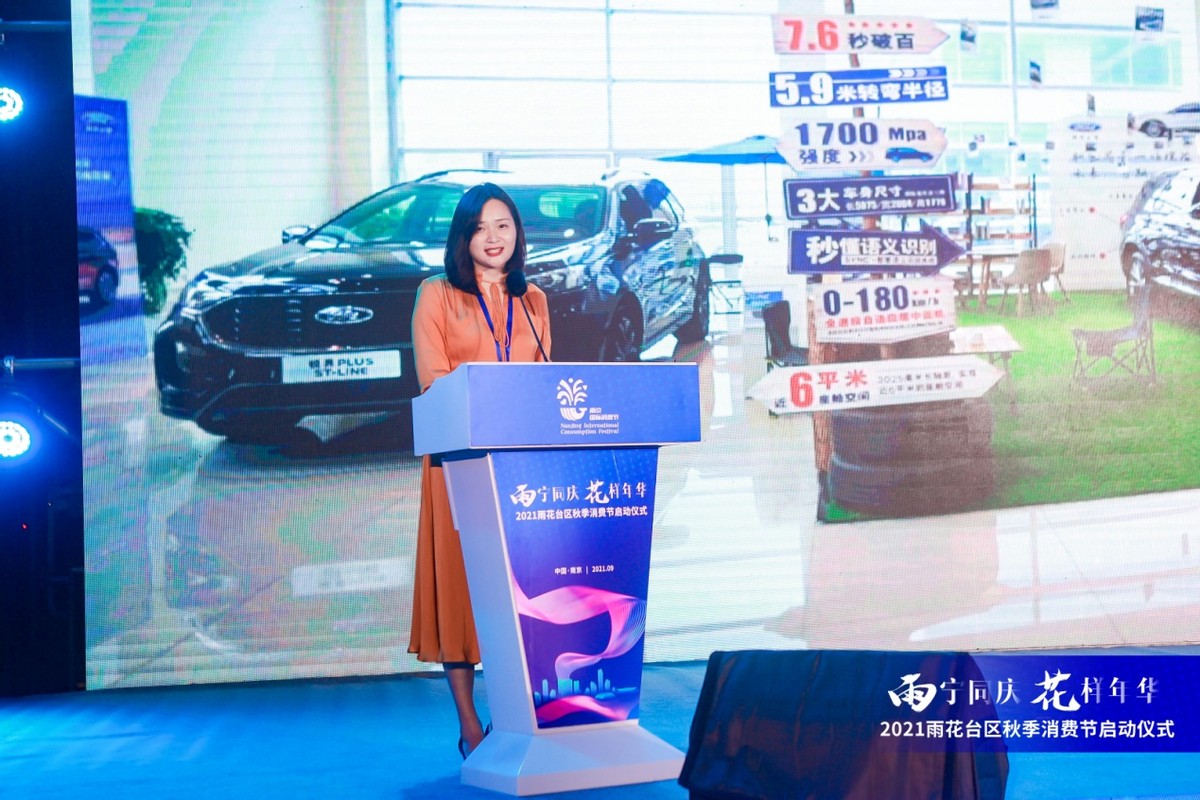 雨宁同庆,花样年华!2021南京市雨花台区秋季消费节来啦