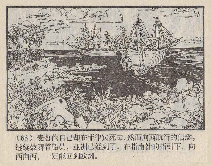 连环画家严启生,连环画最精美的画作