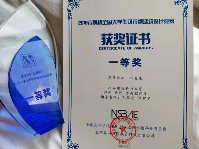 国家级一流专业|西安建筑科技大学建筑学