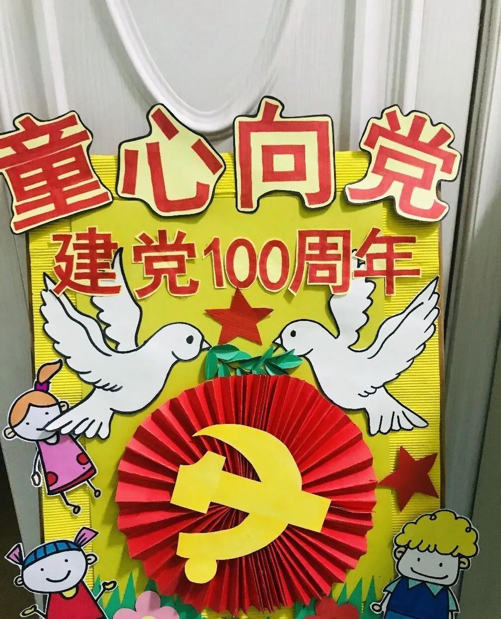 童心向党幼儿园建党节创意视频,童心向党100周年幼儿园活动