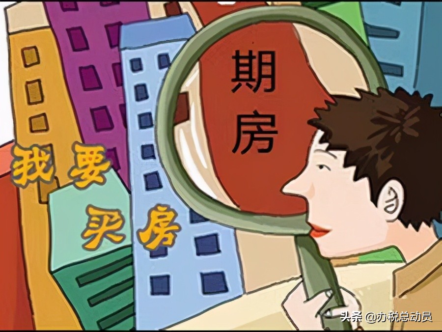 又要还房贷又要租房,个税专项附加扣除房租还是房贷好