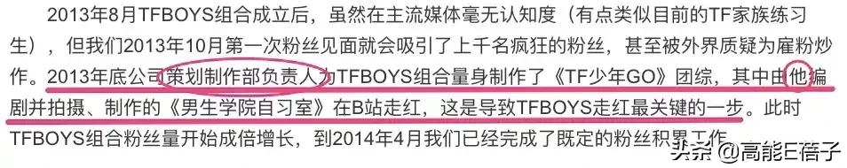 tfboys与李飞黄锐之间的故事,tf家族和李飞斗智斗勇