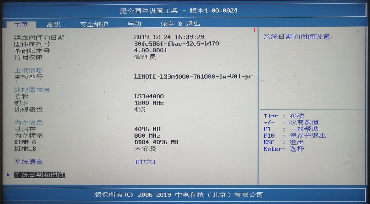 龙芯电脑使用解析,龙芯架构32位精简版指令讲解