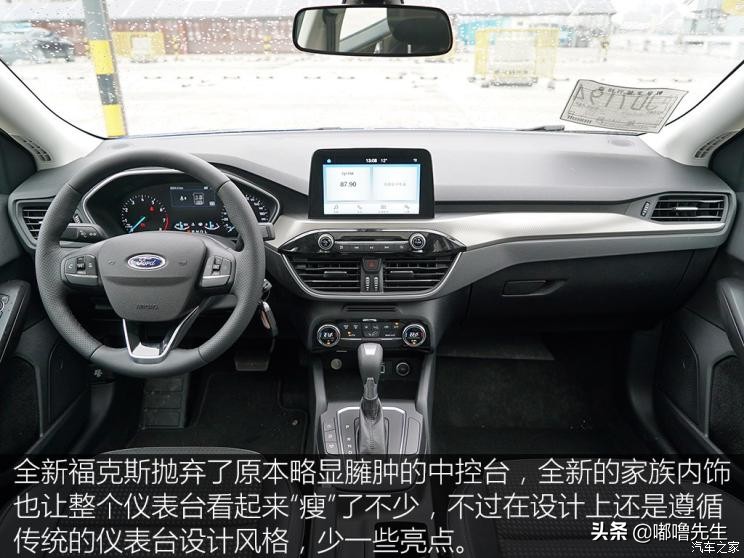 2019款福克斯三厢评测,2022款福克斯三厢测评