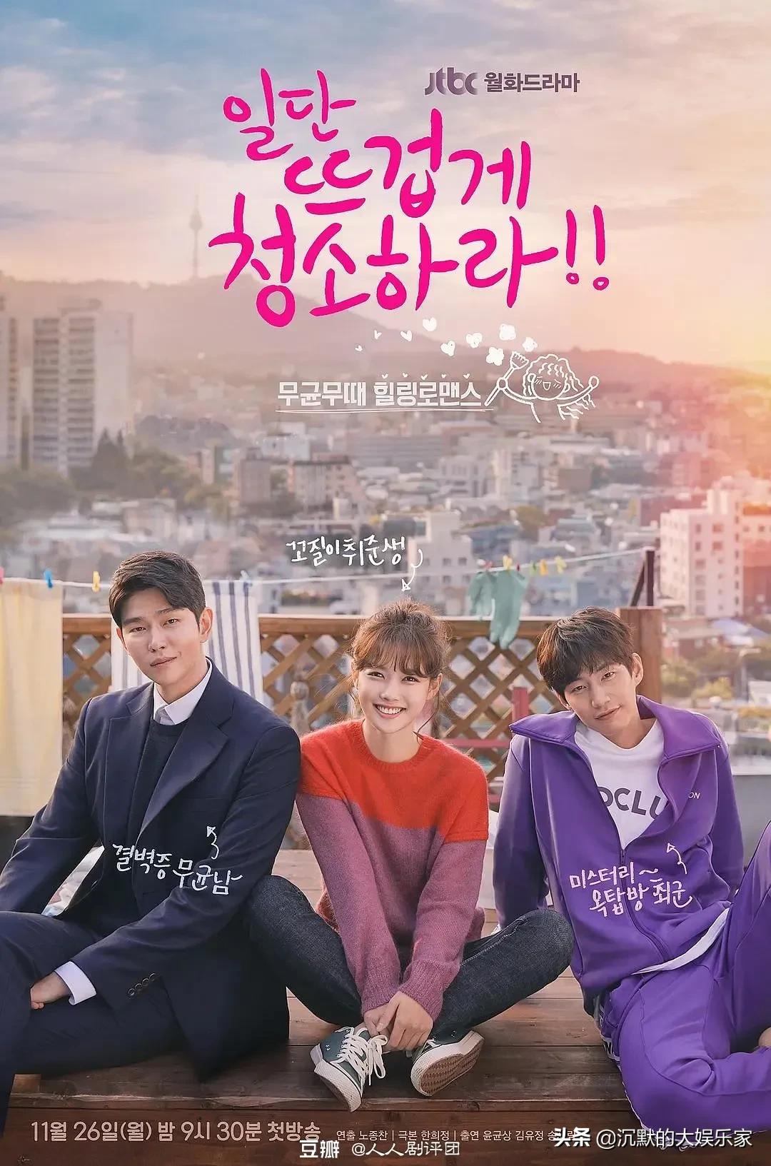 韩国十部顶级神作9.5评分韩剧,10部漫改爆笑的真人日剧