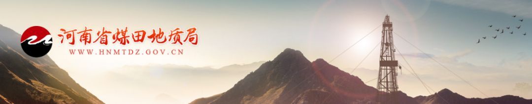 河南地矿局事业单位招聘,河南省煤田地质局招聘