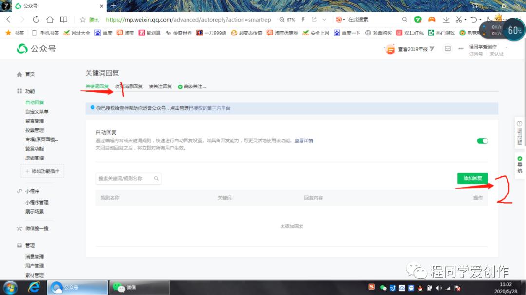 怎么注册微信公众号全套教程,微信公众号刚注册怎么运营