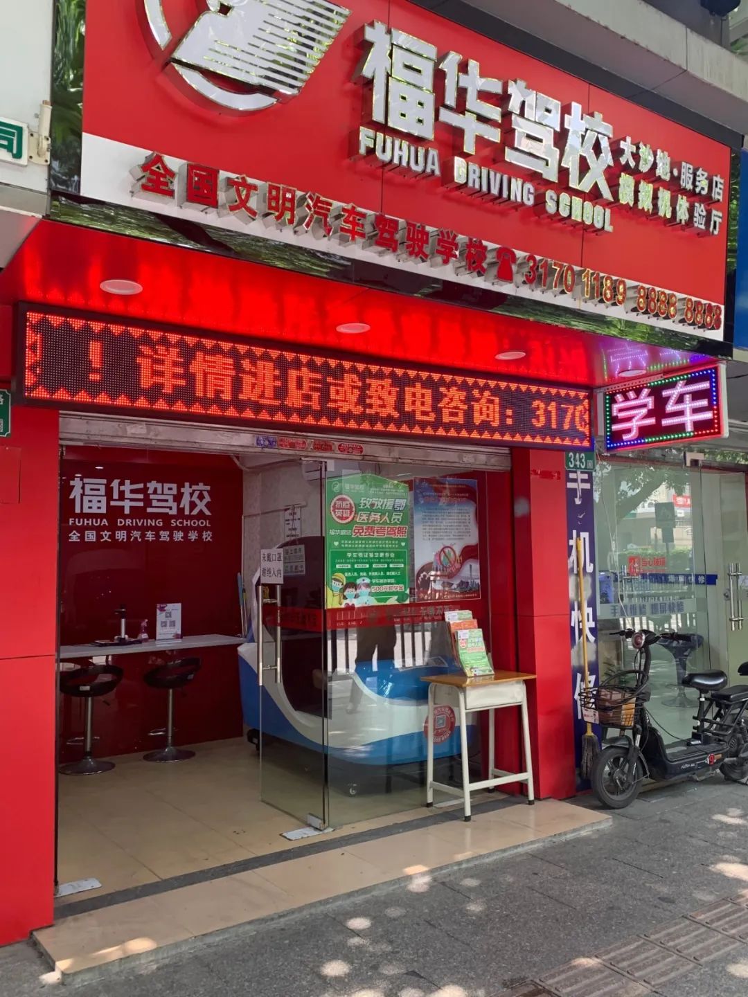 「福华·黄埔分校」一周年啦