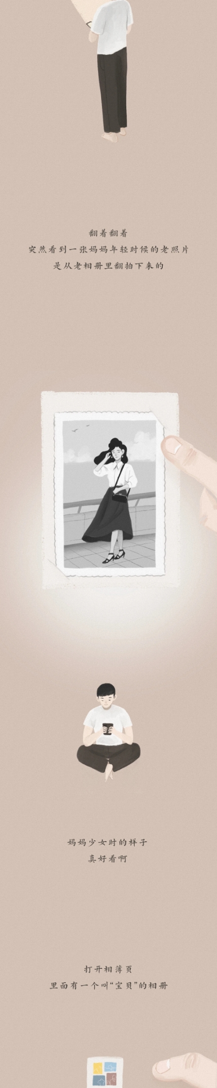 我只是看了她的手机而已,不小心看了她的手机