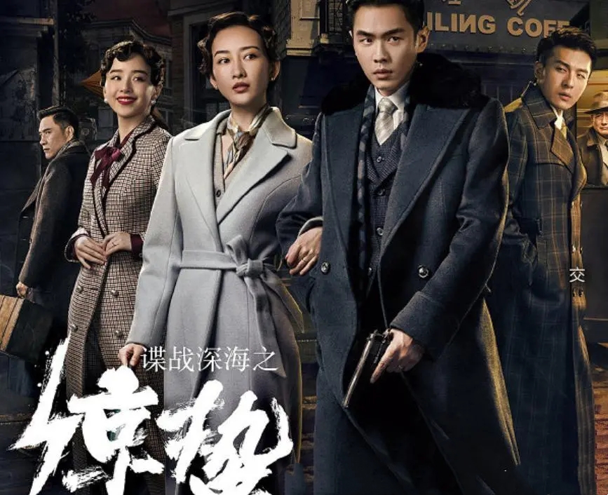 惊蛰电视剧解析,对惊蛰电视剧的评价