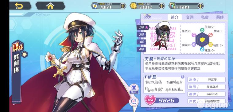 方舟指令缔结誓灵,方舟指令誓灵选择