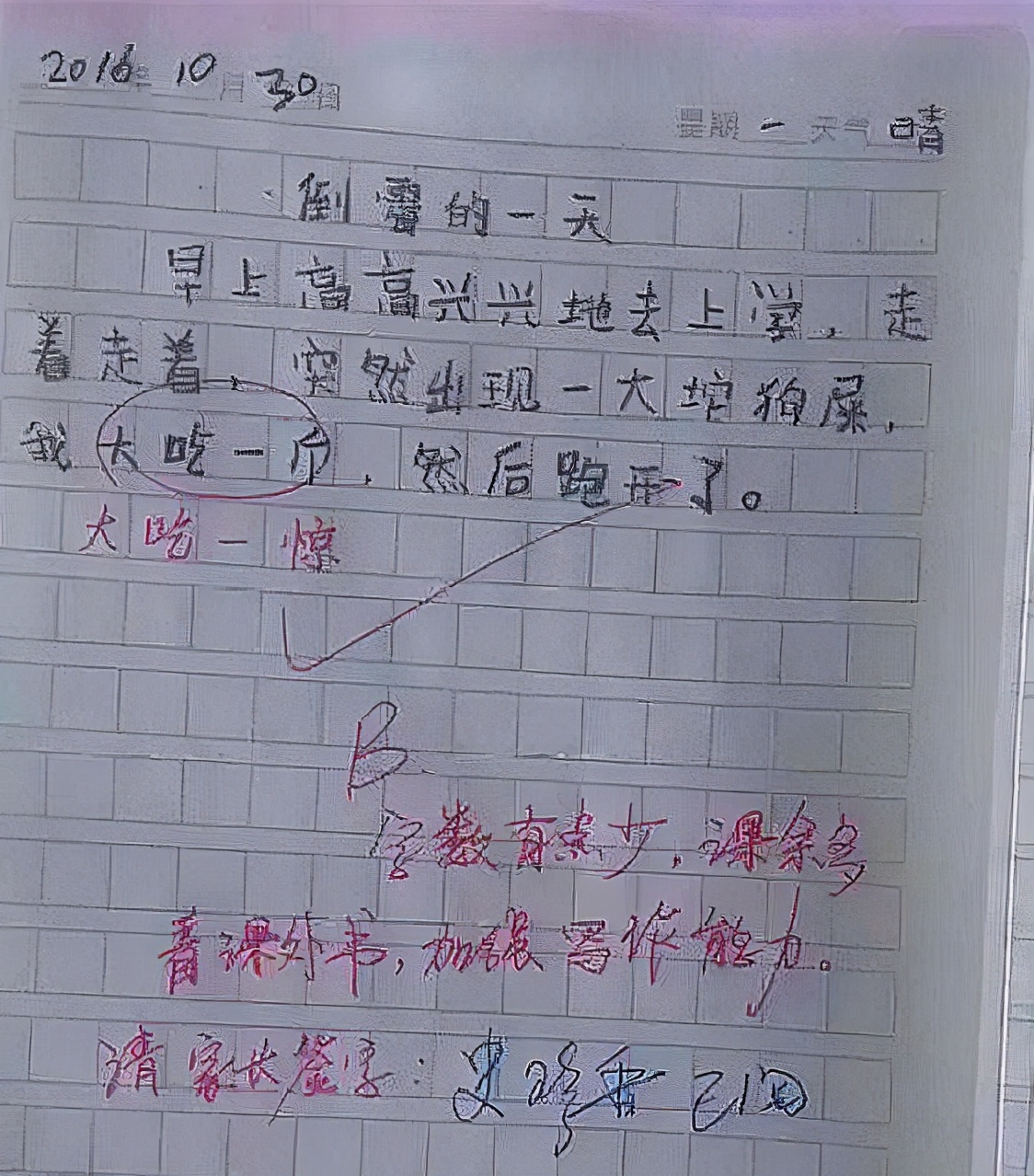 小学生改正错别字方法,搞笑小学生错别字