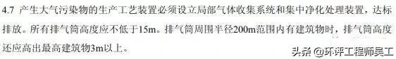 环保工程排气管高度要求,企业排气筒环评要求