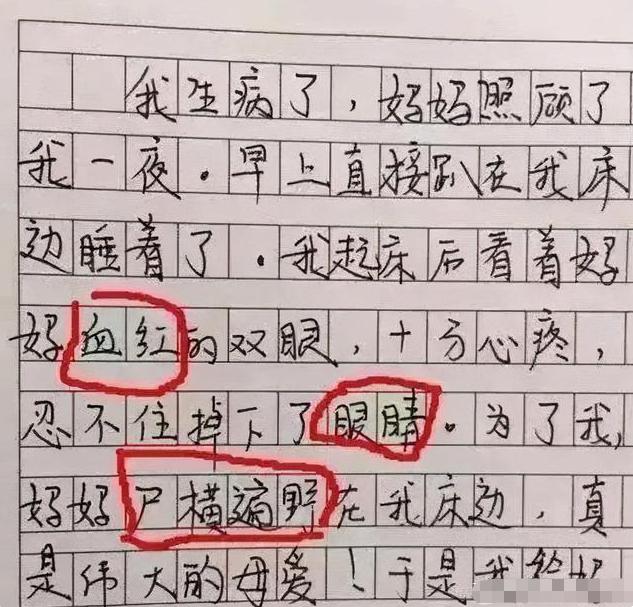 小学学霸作业本批改,小学生作业批改奇葩