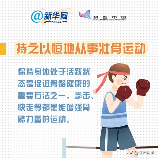 8个窍门帮你提高骨密度,提高骨密度的最佳运动方法