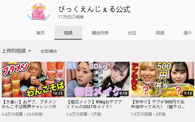 日本大码女团,最高体重达200斤!网友:打破我对女团的认知