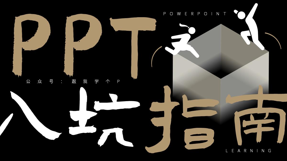 做ppt去哪找图片素材,ppt人物图片哪里找