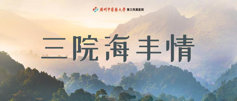 【三院海丰情】深化五常法管理开展,提高护理质量