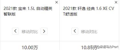 大众宝来传奇对比经典轩逸哪个好,日产轩逸和大众宝来选哪个