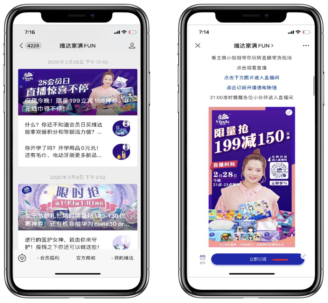 小程序直播销售技巧,小程序门店营销方法