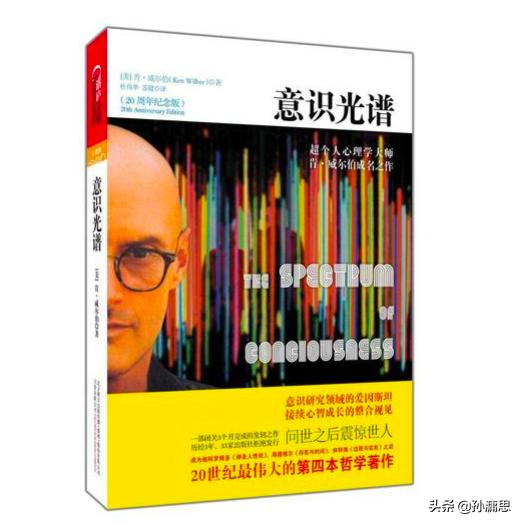 意识光谱解读,意识疗法自我疗愈